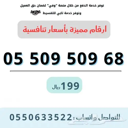 ارقام مميزة من الاتصالات السعودية STC 1