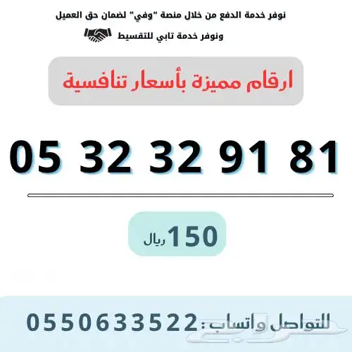 ارقام مميزة من الاتصالات السعودية STC 0