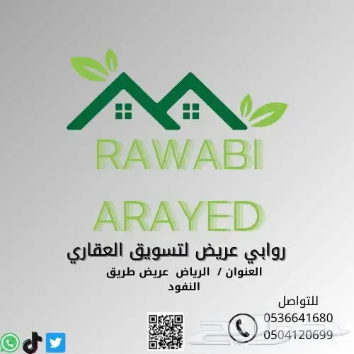 للبيع فلة دور بحي النخيل المزاحميه 1