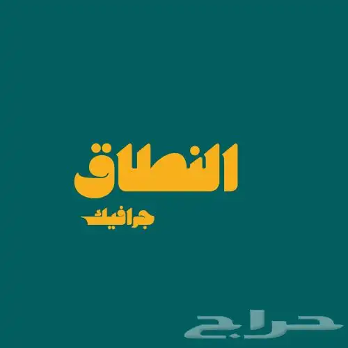 تصميم لوغو  هوية بصرية   مشاريع تخرج   بوربوينت   مشروع علمي 6