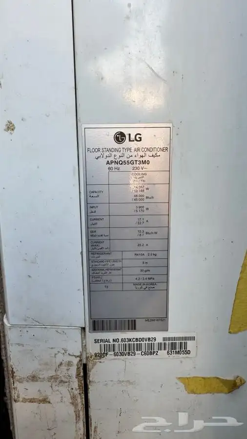 مكيف ال جي دولابي 48000 وحدة 2