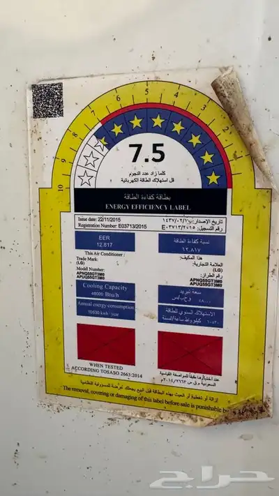 مكيف ال جي دولابي 48000 وحدة index