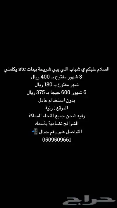 شرايح بينات نت مفتوح 0