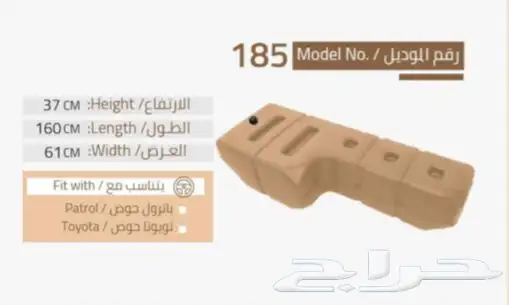 للبيع تانكي ماء شاص تايوتا ونيسان 0