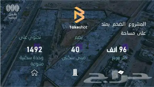 تصوير جوي درون مونتاج الموشن جرافيك خدمة المزادات العقارية 2