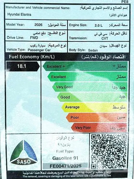 هيونداي النترا سمارت 2.0 2026 اقوي العروض علي احدث الموديلات 14