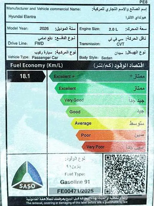 هيونداي النترا 2.0 سمارت بلس 2026 16