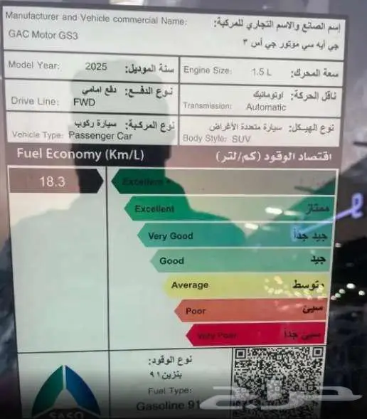 جى اى سي جاك ام زووم فل كامل 2025 عرض خاص 4