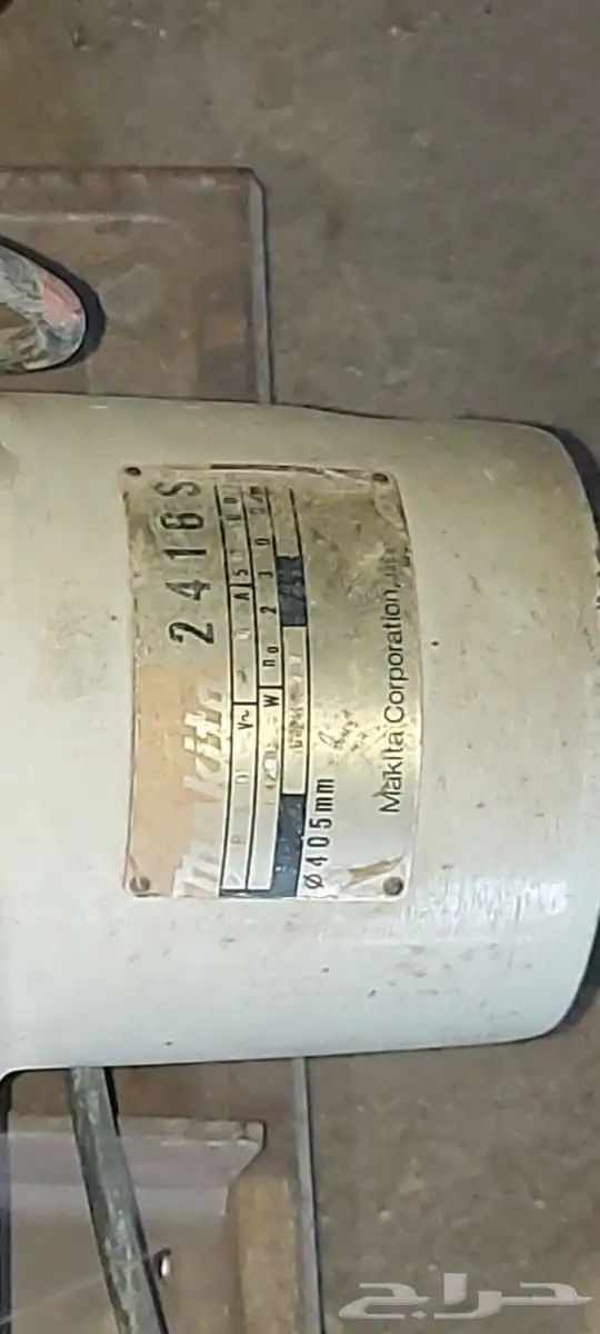 منشار قص حديد ماكيتا موديل 2416S 1