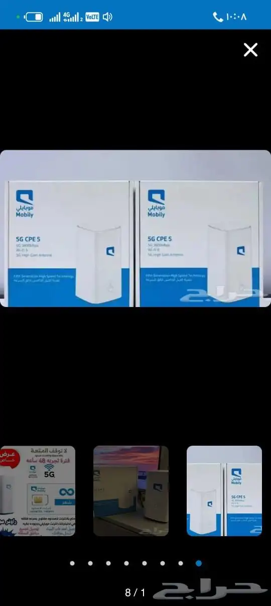 انترنت مفتوح معاك في اي مكات وراوتر مجانا هديه لشبكه ال5g 4