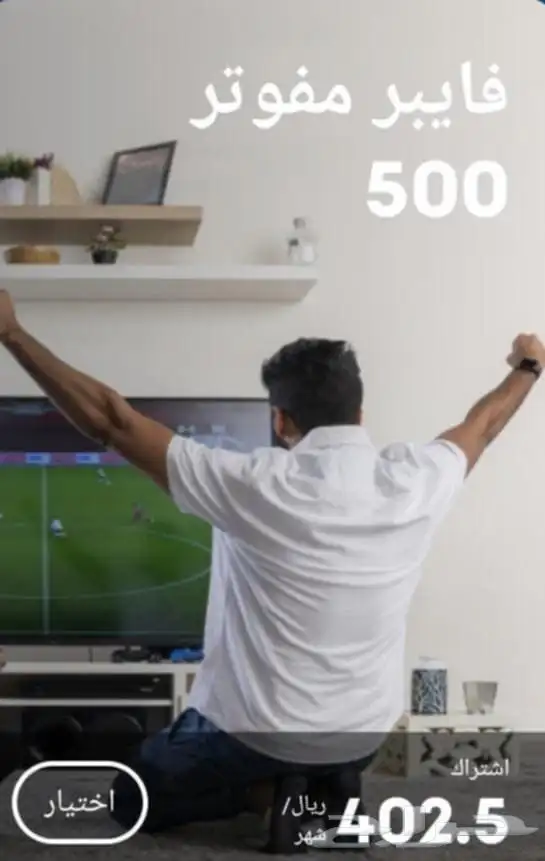 انترنت لا محدود 2