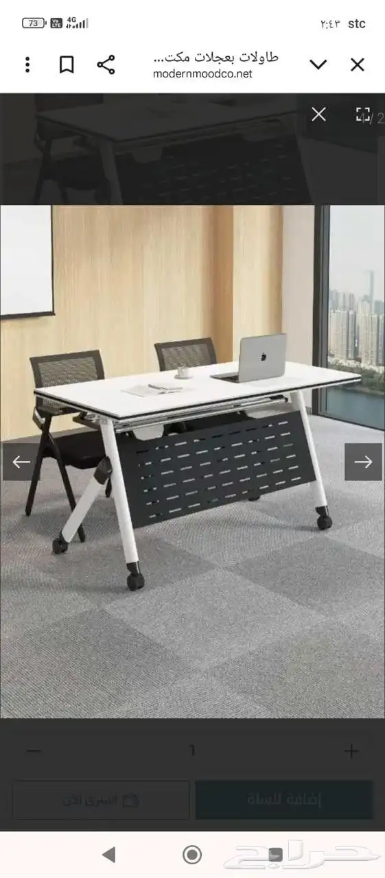 وحدات عمل فاخره  طاولات أجتماعات  كراسي محاضرات  ثلاثي 9