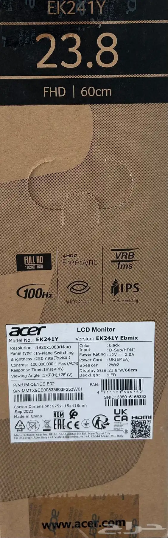 شاشة قيمنق 8