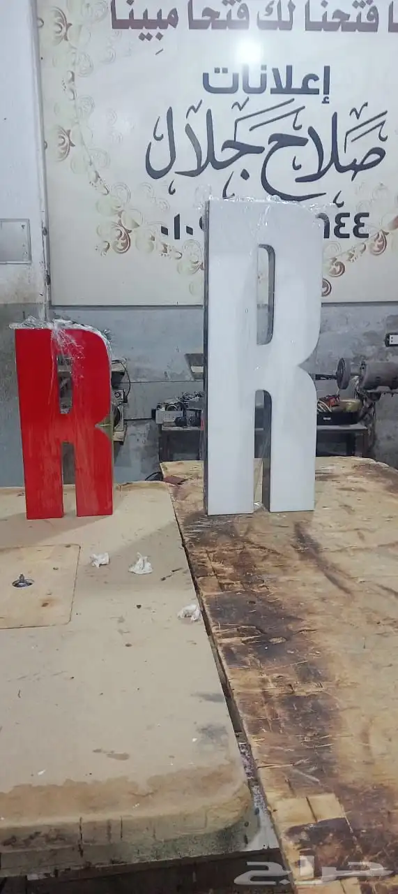 حروف بارزه لوحت محلات حروف 2