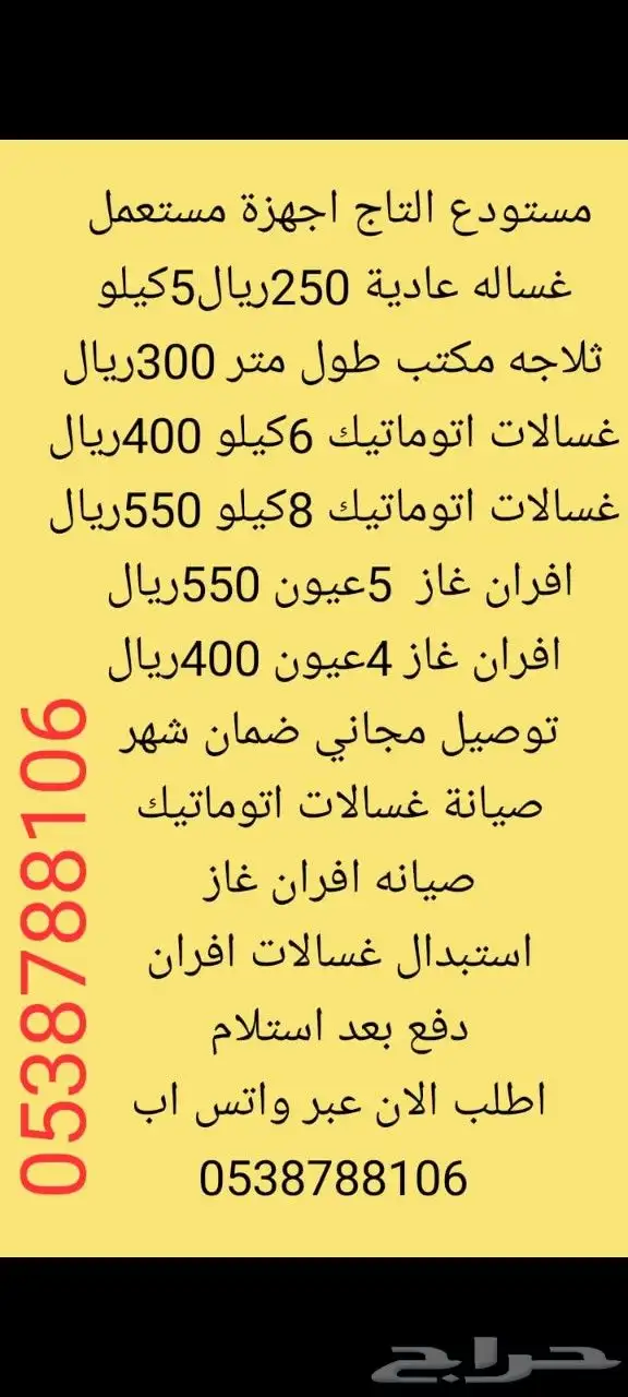 بتوجاز فرن غاز 24