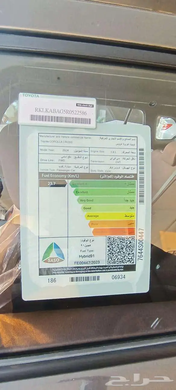 تويوتا كورولا كروس نص فل فتحة 2024 هايبرد 4