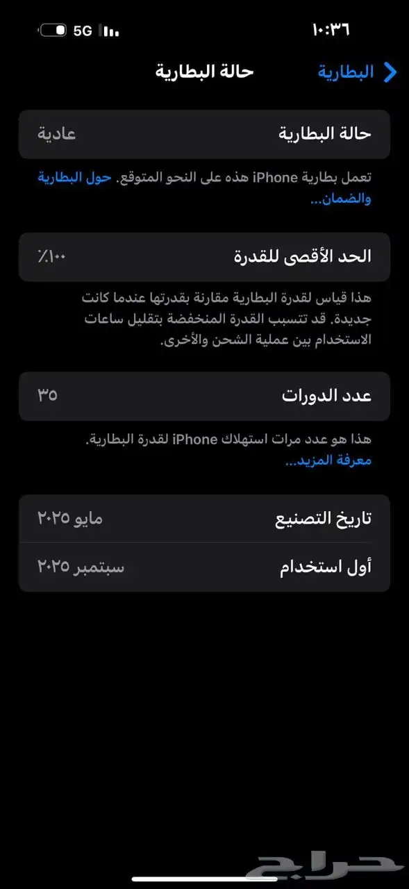 ايفون 16 ون تيرا 0