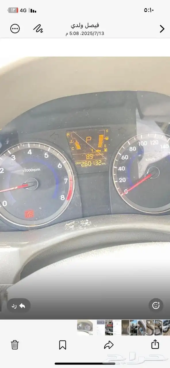 اصلاح عدادات النترا اكسنت شاشات معلومات وكاله 0