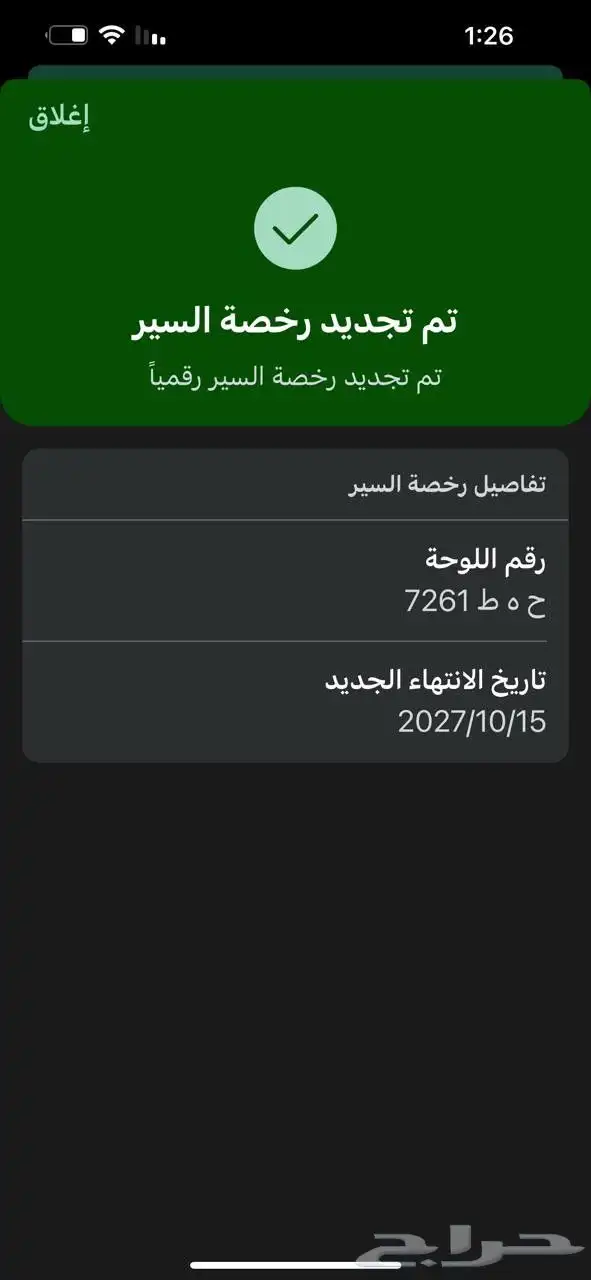 جيلى x7 2016 ما شاء الله تبارك الله 8