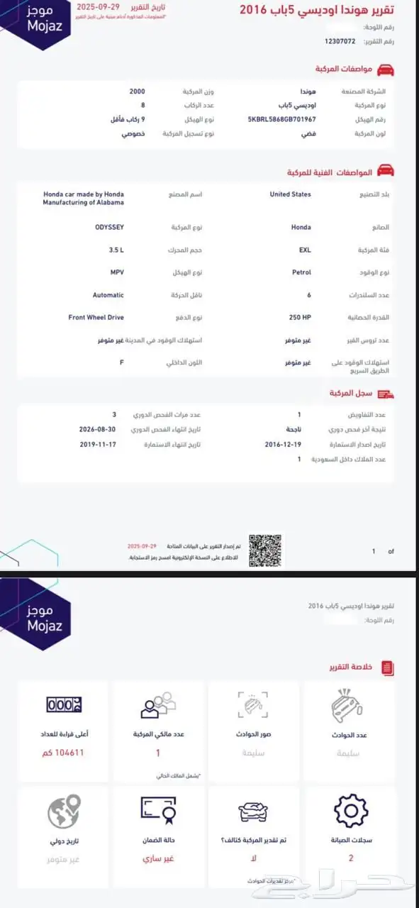 للبيع هوندا اوديسي 2016 (مخزن) 33