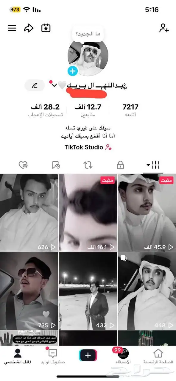 حساب تيك توك سعودي 0