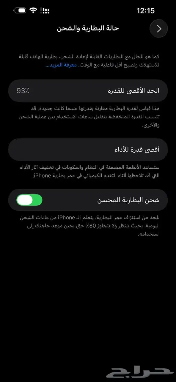 ايفون 13برو ماكس للبيع نظيف كل شي فيه وكاله 3