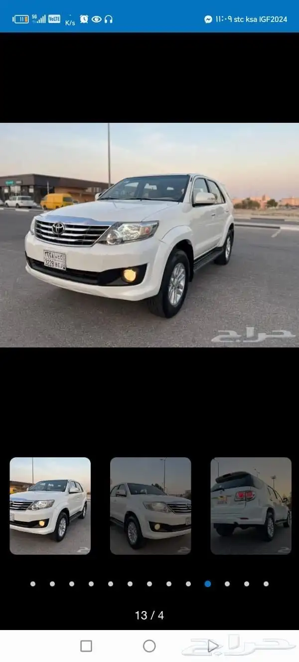 فورشنر 2015 لونها ابيض 5