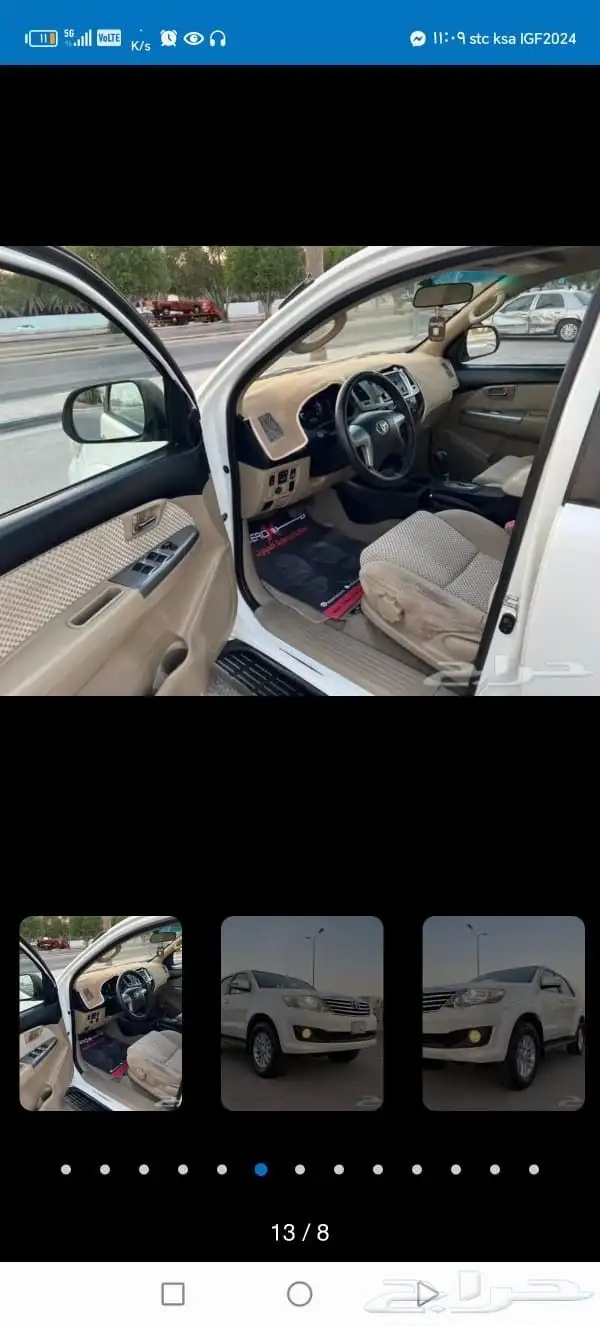 فورشنر 2015 لونها ابيض 6