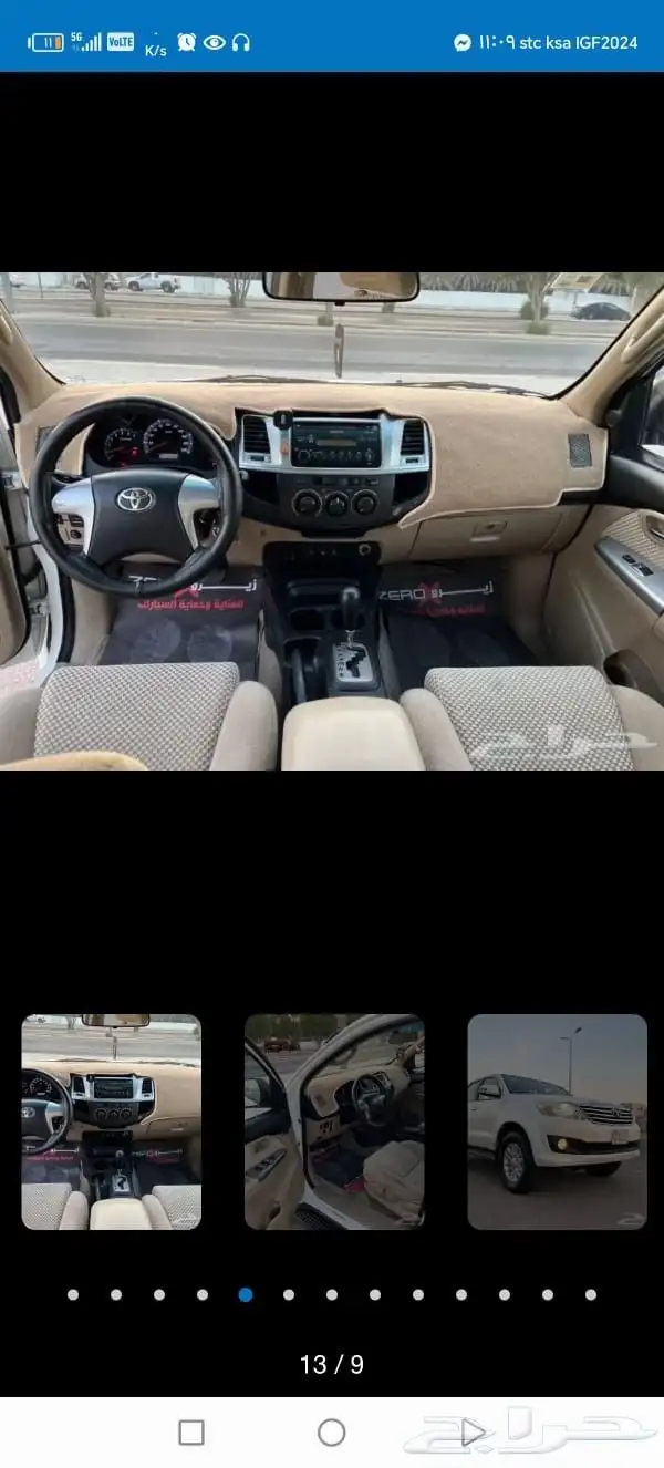 فورشنر 2015 لونها ابيض 7