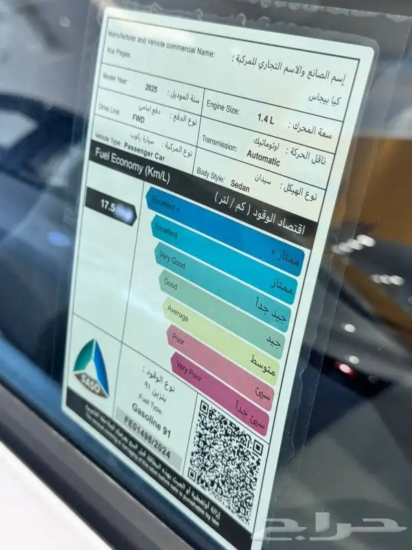 كيا بيجاس فل كامل موديل 2025 7