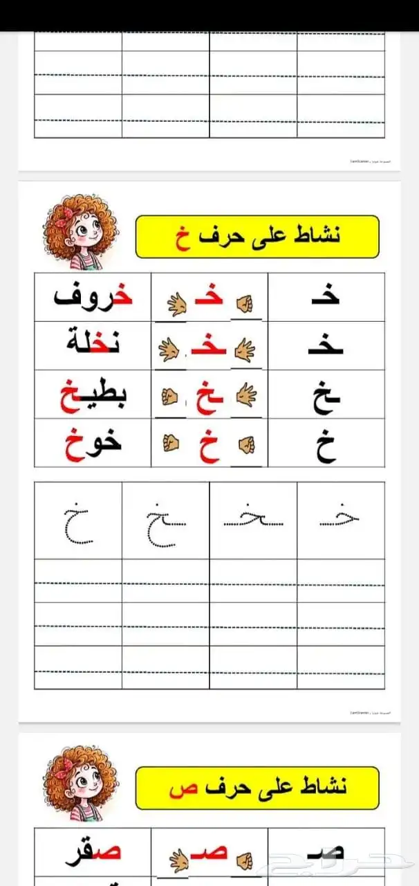 معلمة تأسيس جميع المواد بأحدث الطرق وتعليم القراءة والكتابة 19