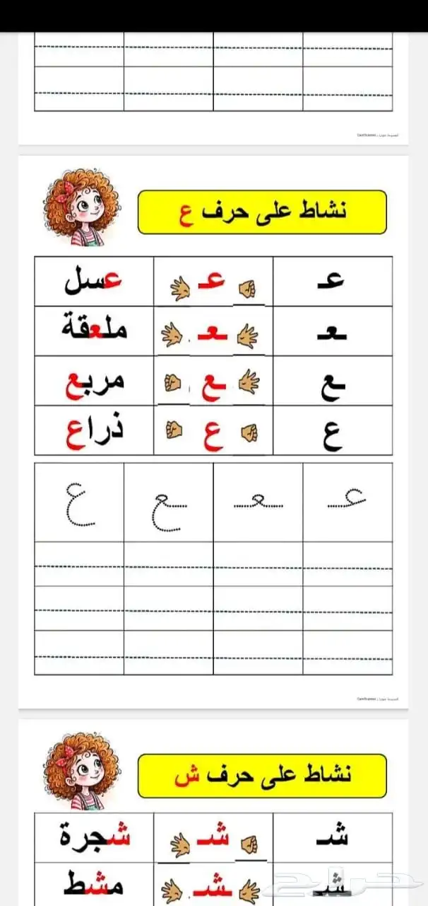 معلمة تأسيس جميع المواد بأحدث الطرق وتعليم القراءة والكتابة 10