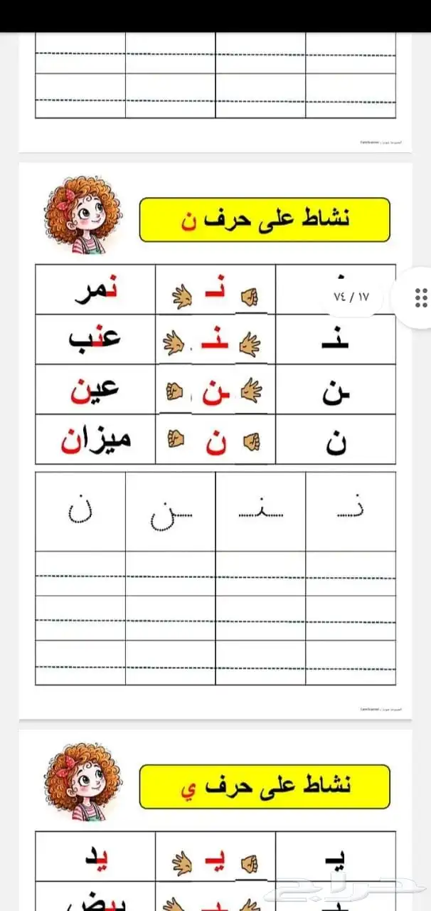 معلمة تأسيس جميع المواد بأحدث الطرق وتعليم القراءة والكتابة 7