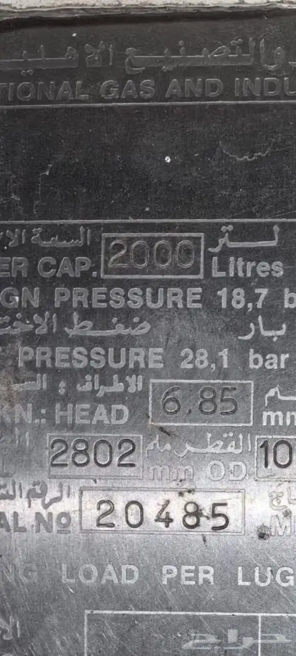 خزان عاز 2000 0