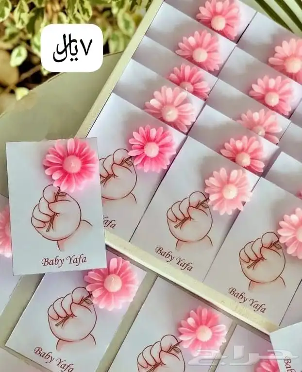 توزيعات استقبال بيبي 0