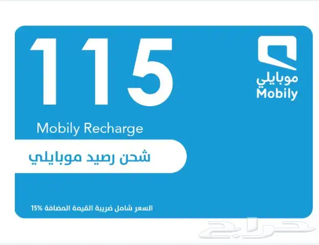 رصيد 100 موبايلي 0