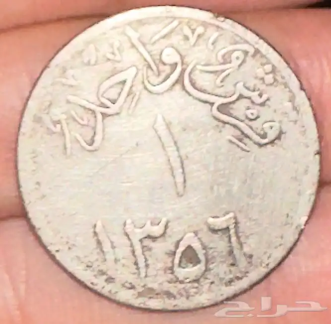 عملات قديمة للبيع 5