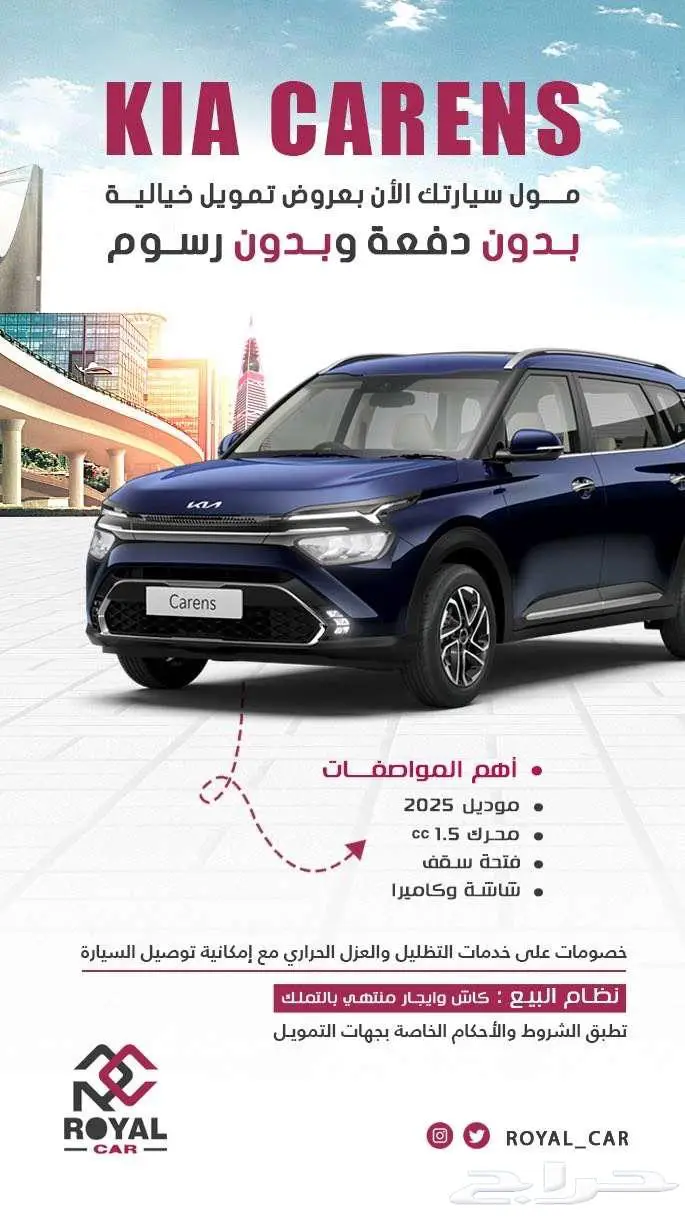 كيا كارينز نص فل فتحة سقف موديل 2025 0