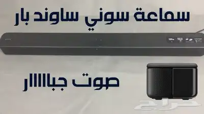 سماعة سوني Sony ساوند بار HT-S100F index