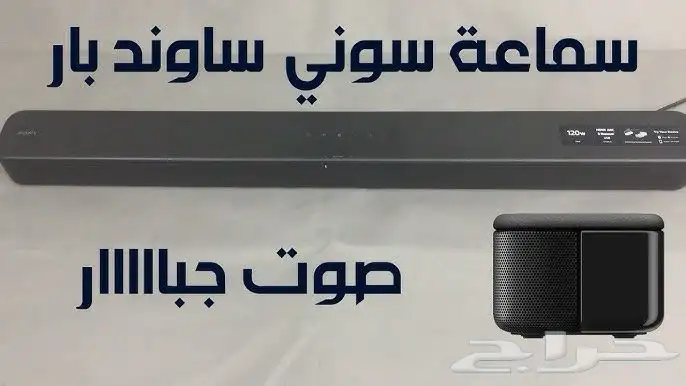 سماعة سوني Sony ساوند بار HT-S100F 8