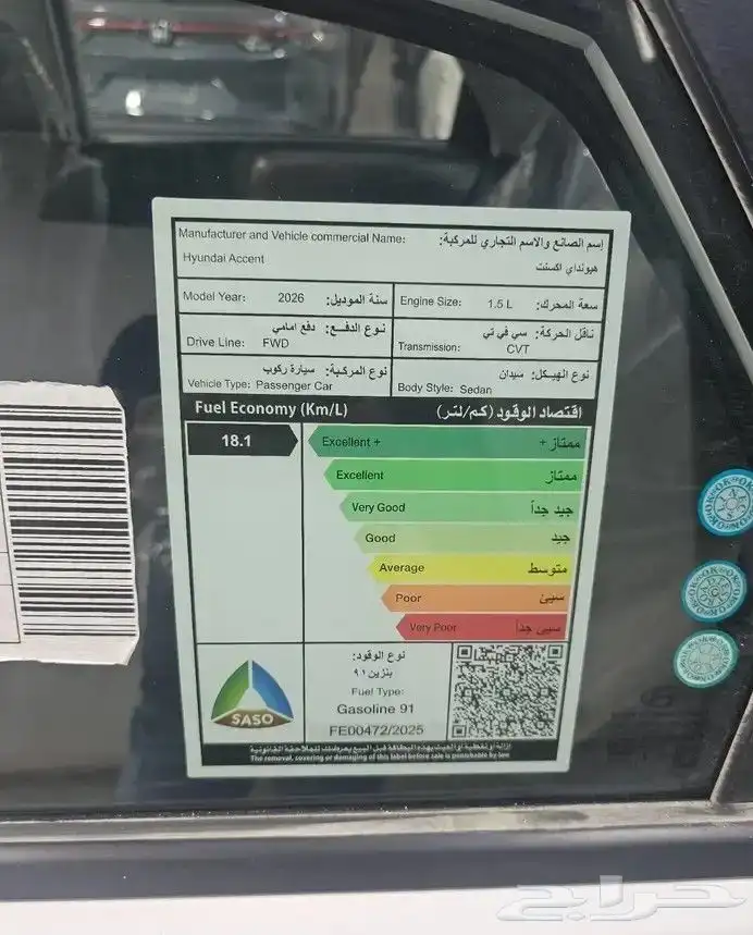 هونداي اكسنت فليت 2026 وسمارت 2025 عرض وقسط يبدأ من 1000ريال 6