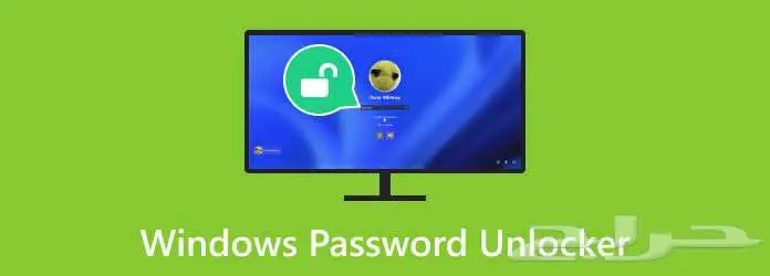 فتح باسورد جميع اجهزه الكمبيوتر اوسيرفرات بدون حذف اي بيانات 0