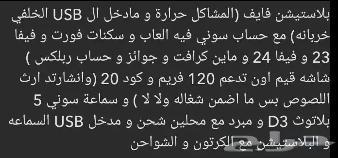 على السوم اخر سومه 1500 . مالي حد 0