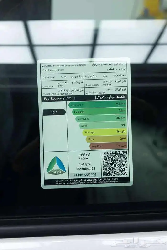 فورد تورس تيتانيوم 2026 8