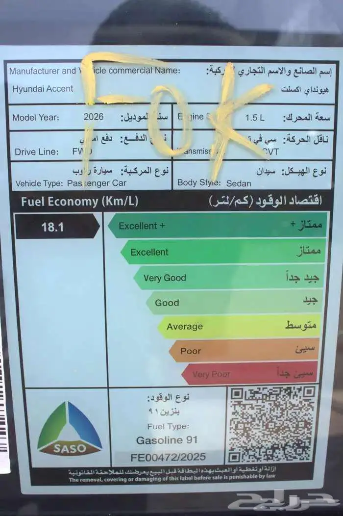 هيونداي اكسنت (فليت ) 2026 10