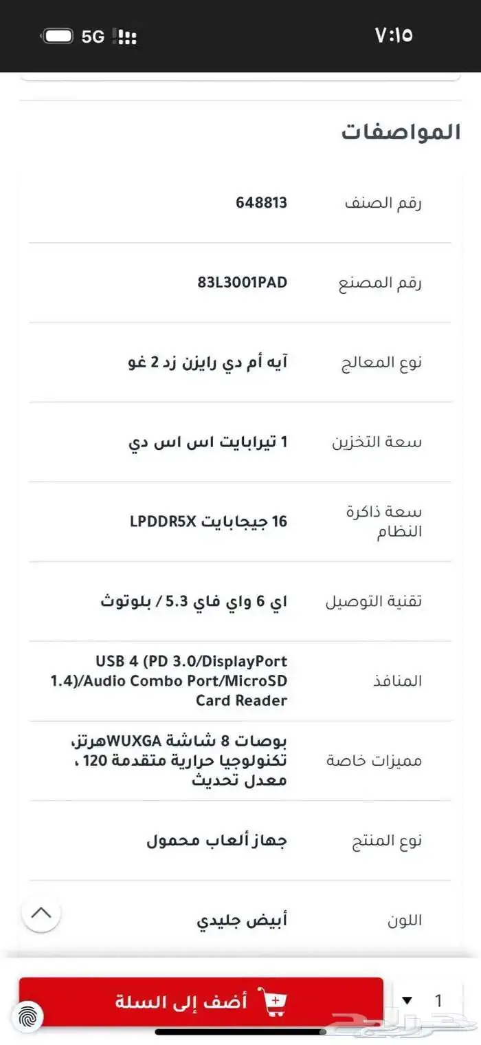 لينوفو ليجن قو 0