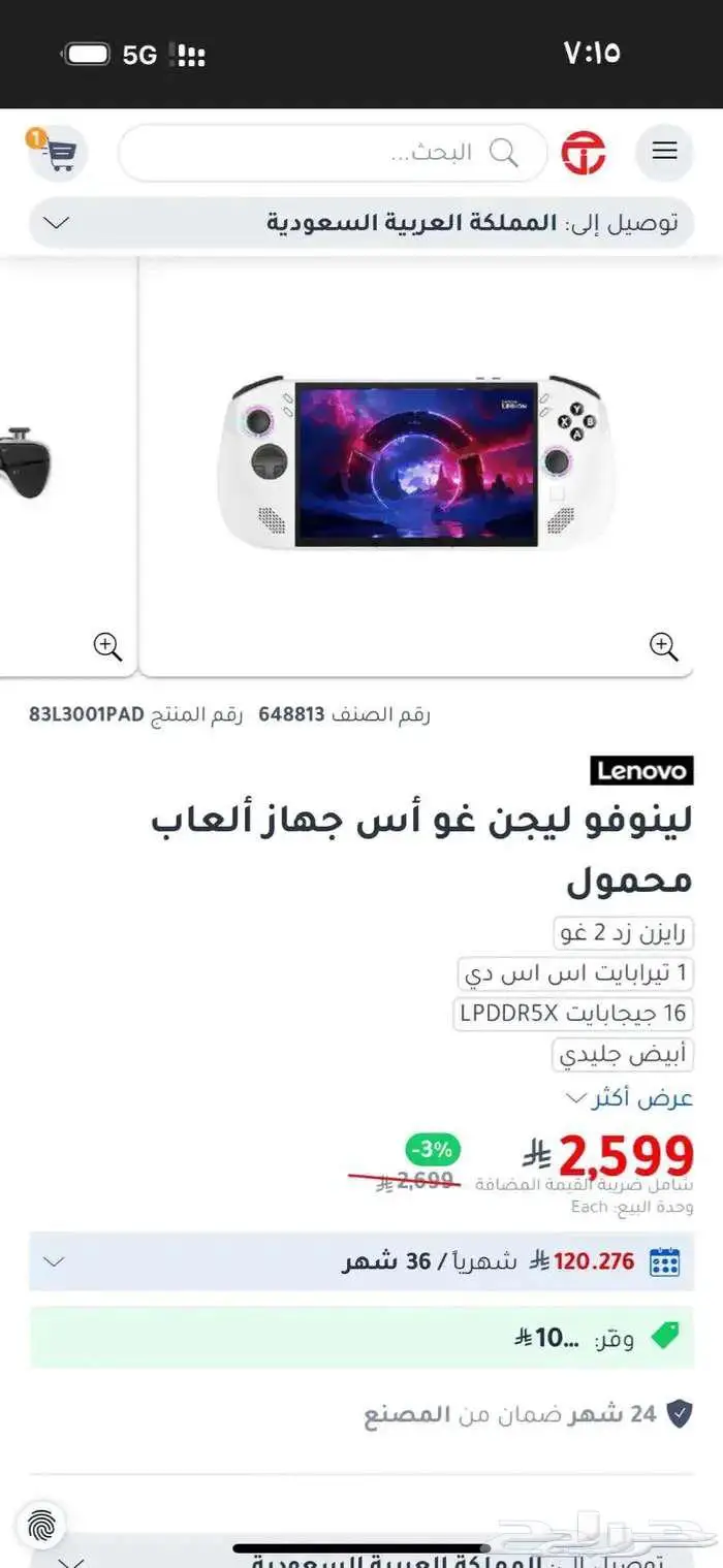 لينوفو ليجن قو 1