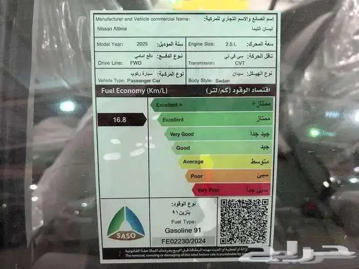 نيسان التيما نص فل 2026 12