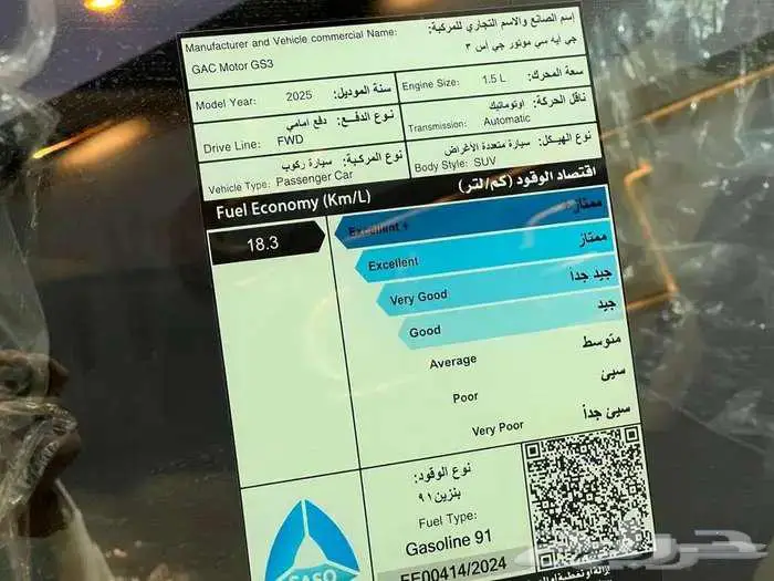 جاك امزوم GS3 موديل 2025 نص فل كاش او اقساط 8