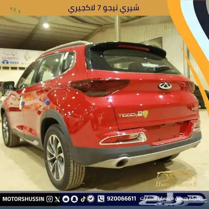 شيري تيجو 7 لاكجري 2023 بسعر 50.000 2